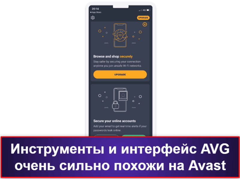 9. AVG Mobile Security for iPhone & iPad — простое приложение, отслеживающее утечки данных и защищающее подключения по Wi-Fi