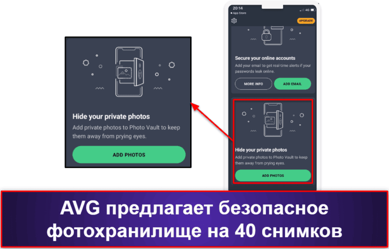 9. AVG Mobile Security for iPhone & iPad — простое приложение, отслеживающее утечки данных и защищающее подключения по Wi-Fi