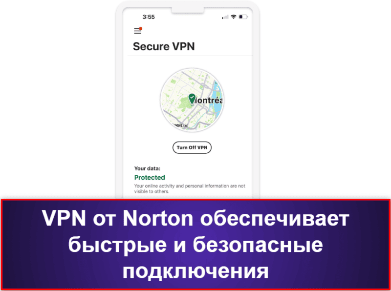 1.🥇 Norton Mobile Security — лучший антивирус для iOS, решение премиум-класса