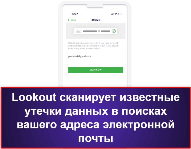 10. Lookout Mobile Security for iOS — хорошие инструменты защиты от кражи и мониторинга утечек данных