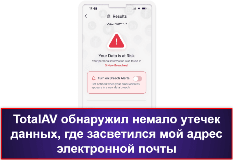 2.🥈 TotalAV Mobile Security — удобное приложение для iOS с системой отслеживания утечек данных