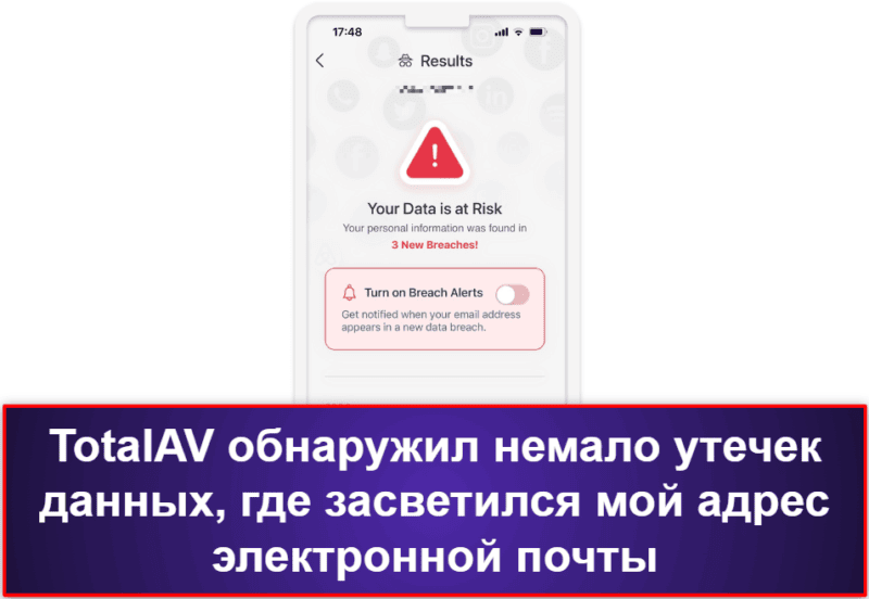 2.🥈 TotalAV Mobile Security — удобное приложение для iOS с системой отслеживания утечек данных