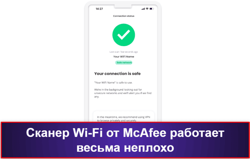 3.🥉 McAfee Mobile Security для iOS — продвинутые инструменты защиты и качественная веб-защита