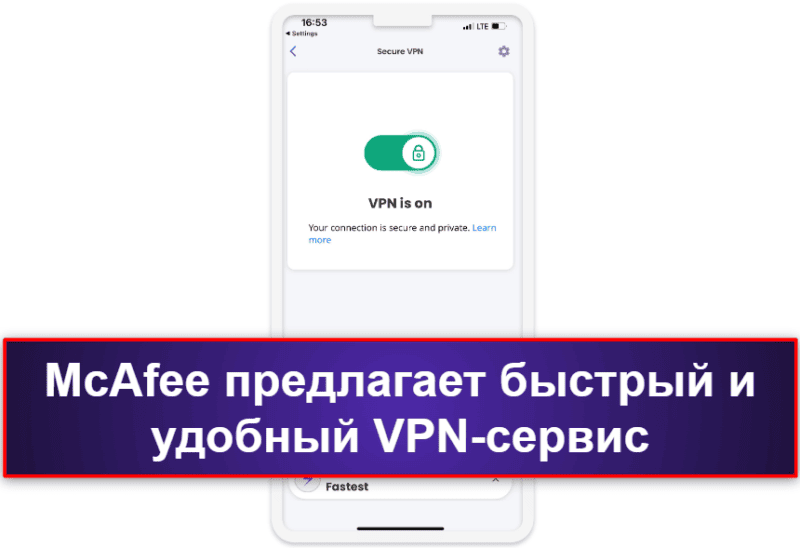 3.🥉 McAfee Mobile Security для iOS — продвинутые инструменты защиты и качественная веб-защита