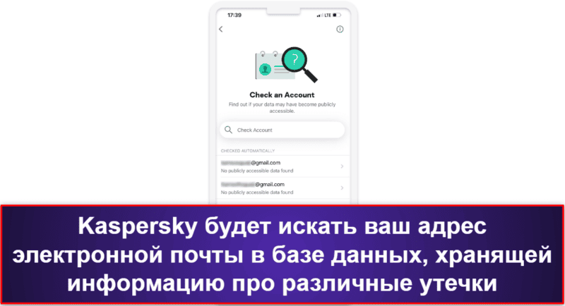 8. Kaspersky Antivirus & VPN — VPN, менеджер паролей и мониторинг утечек