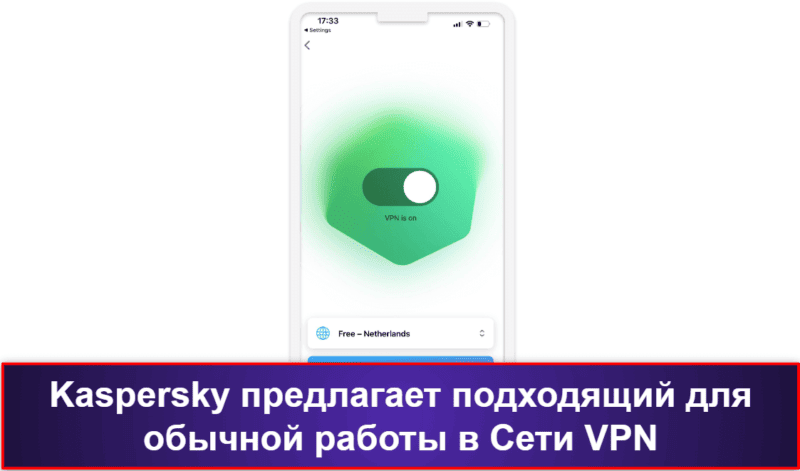 8. Kaspersky Antivirus & VPN — VPN, менеджер паролей и мониторинг утечек