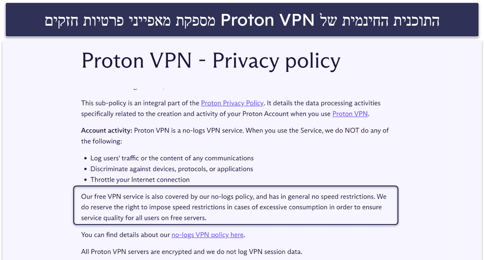 🥈2. Proton VPN — תוכנית חינמית נהדרת עם נתונים ללא הגבלה + מהירויות מרשימות