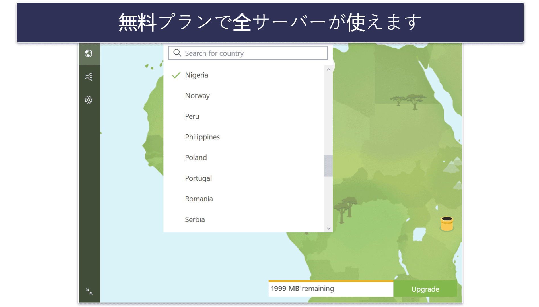 おまけ。 TunnelBear：とても優秀な無料VPNで、すべてのサーバーと機能が利用可能
