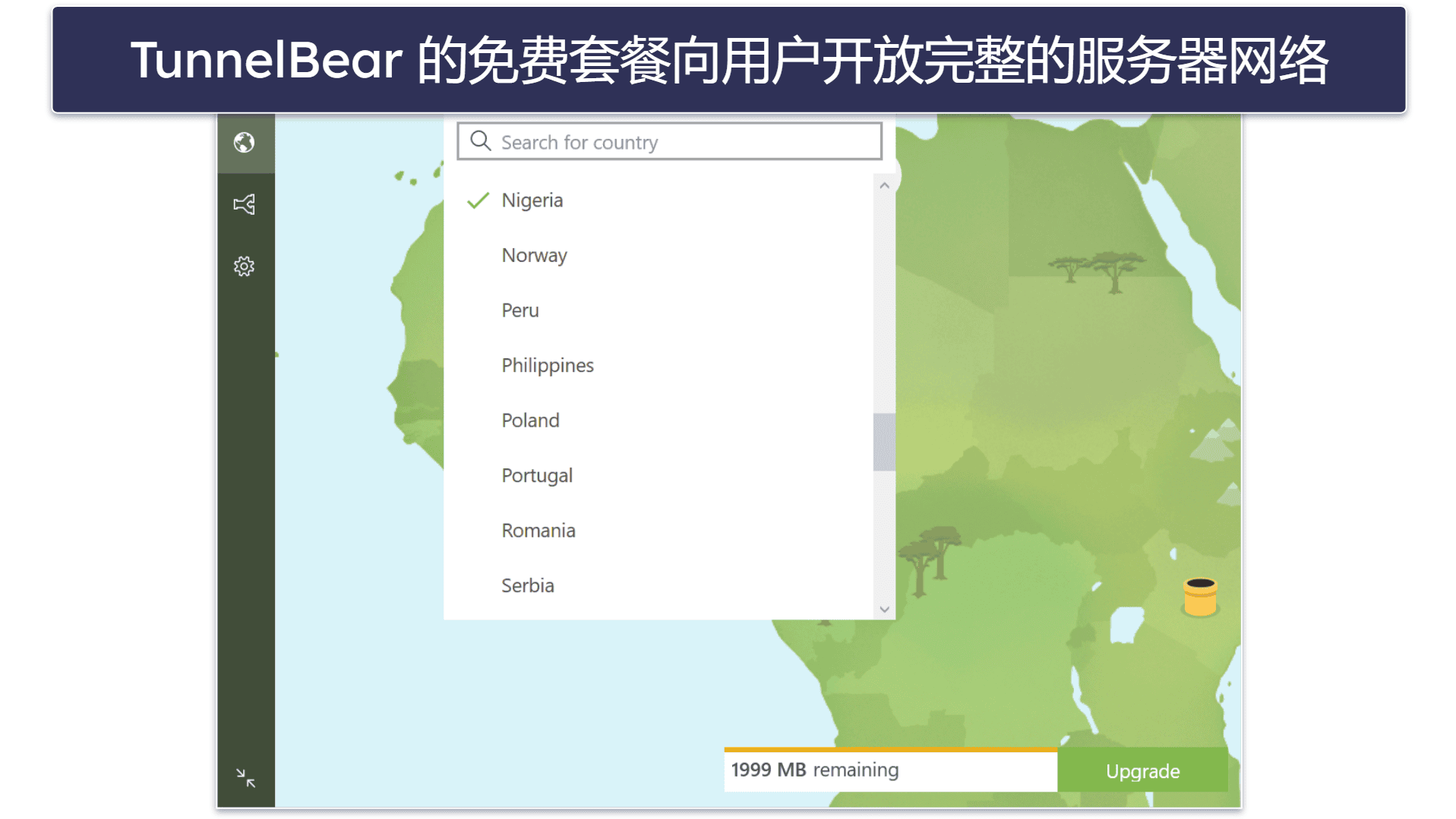 彩蛋！TunnelBear：出色的免费 VPN，可使用全部服务器和功能