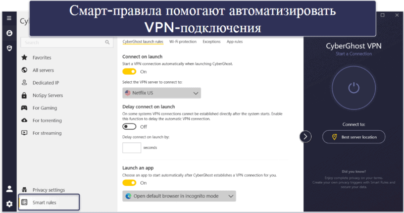 🥈2. CyberGhost VPN — очень хороший VPN для стриминга (с бесплатной пробной версией и 45-дневной гарантией)