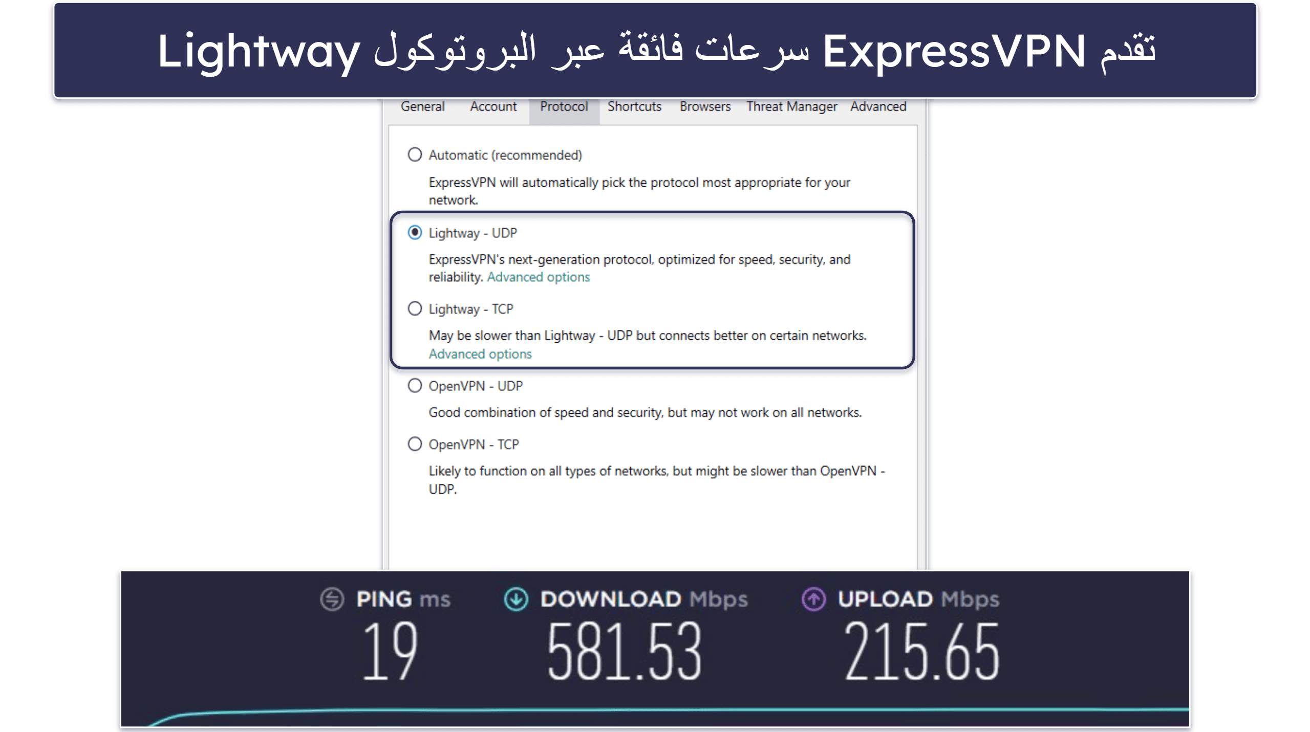 🥇1. ExpressVPN — أفضل خدمة VPN بشكل عام في 2026