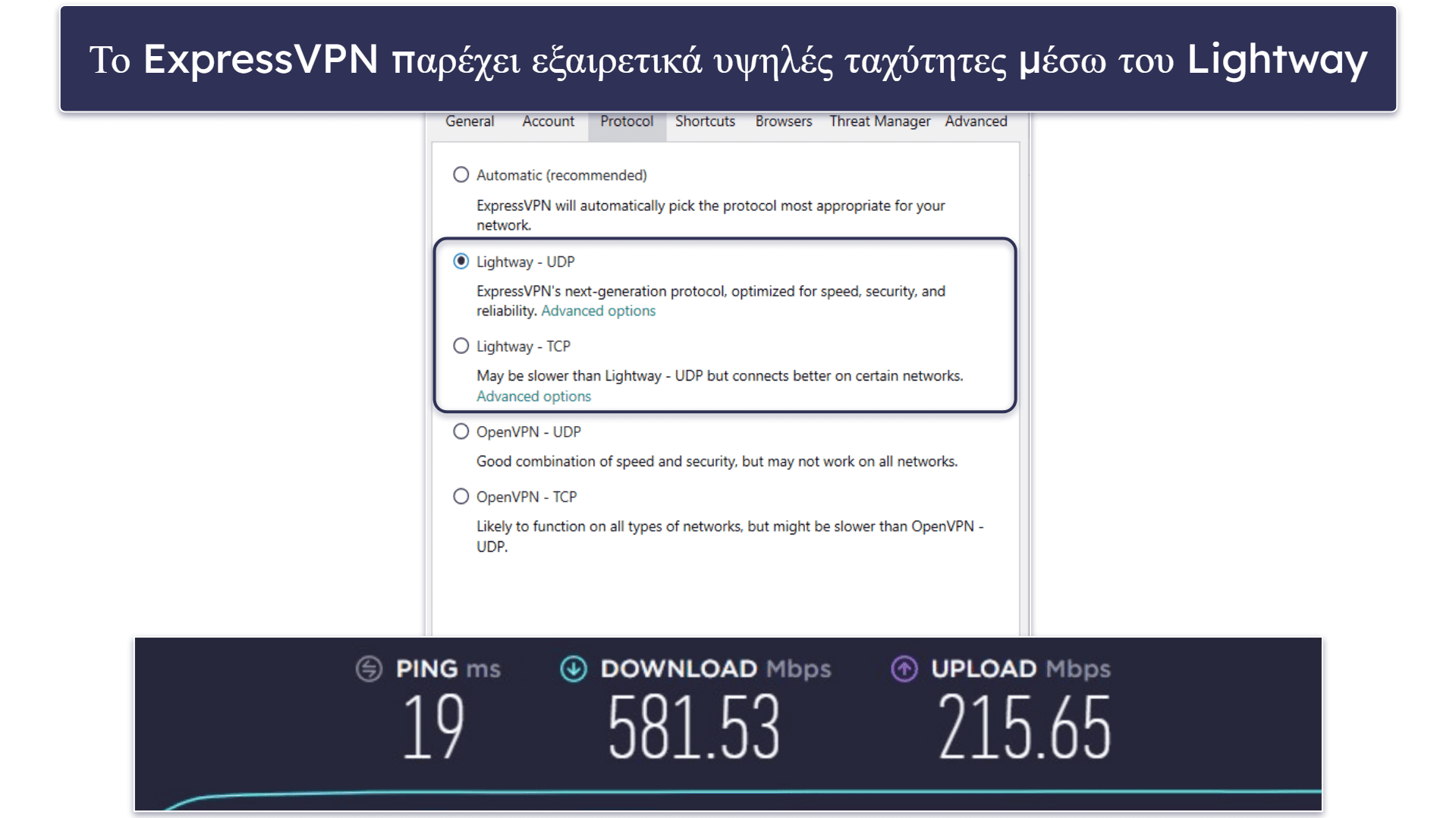 🥇1. ExpressVPN — Το καλύτερο συνολικά VPN το 2026