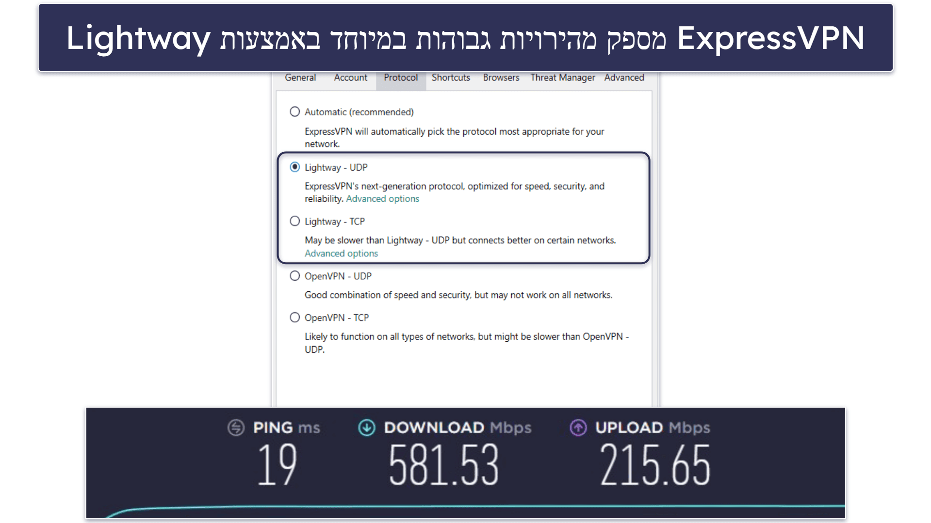 🥇1. ExpressVPN — ה-VPN הטוב ביותר ככלל ב-2026