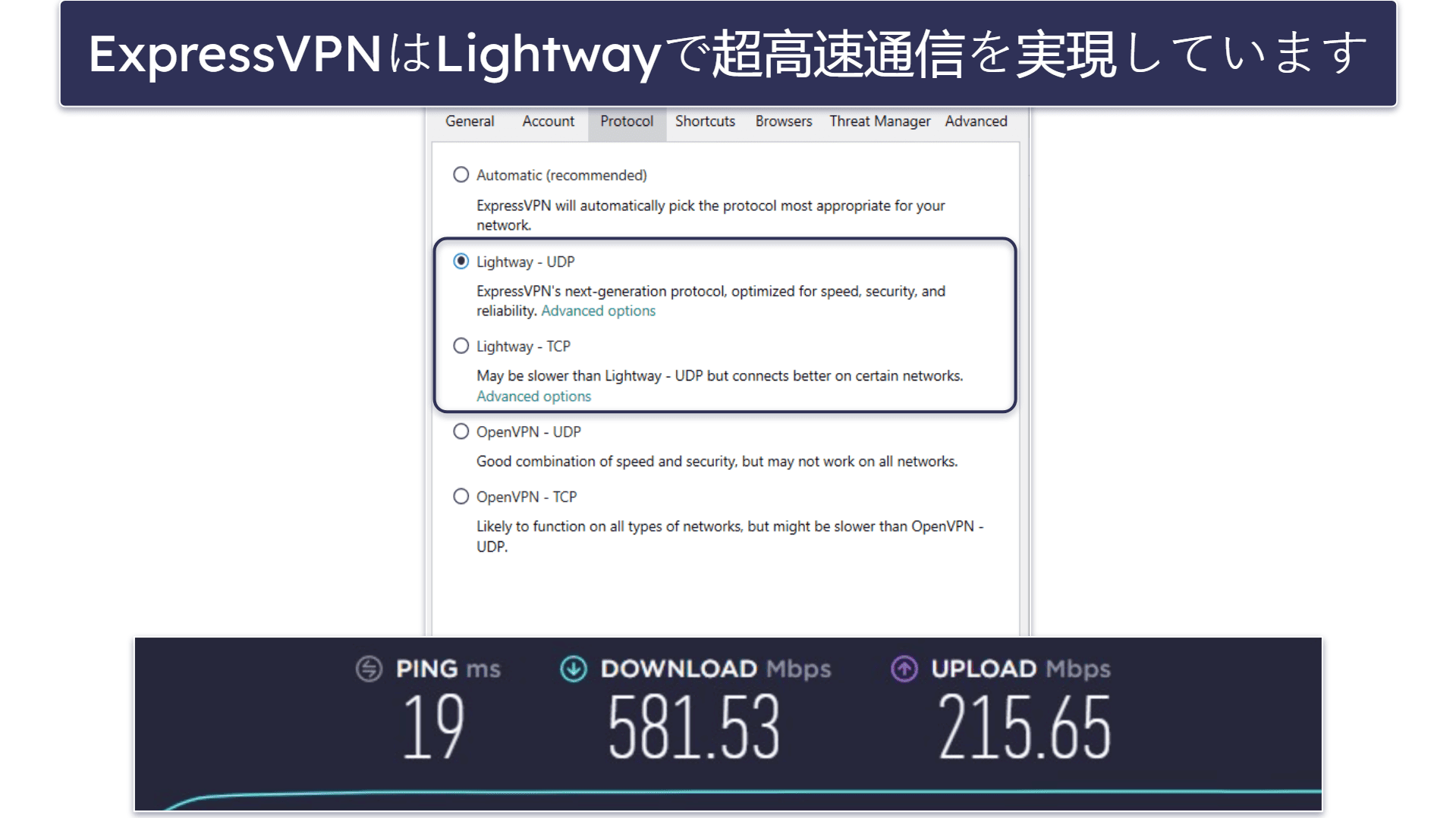 🥇1. ExpressVPN：2026年総合ランキング1位のVPN