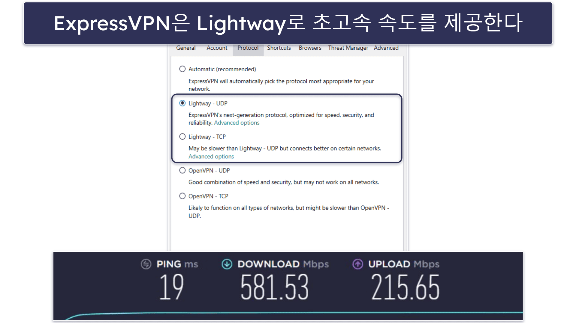 🥇1. ExpressVPN — 2026년 종합 최고의 추천 VPN