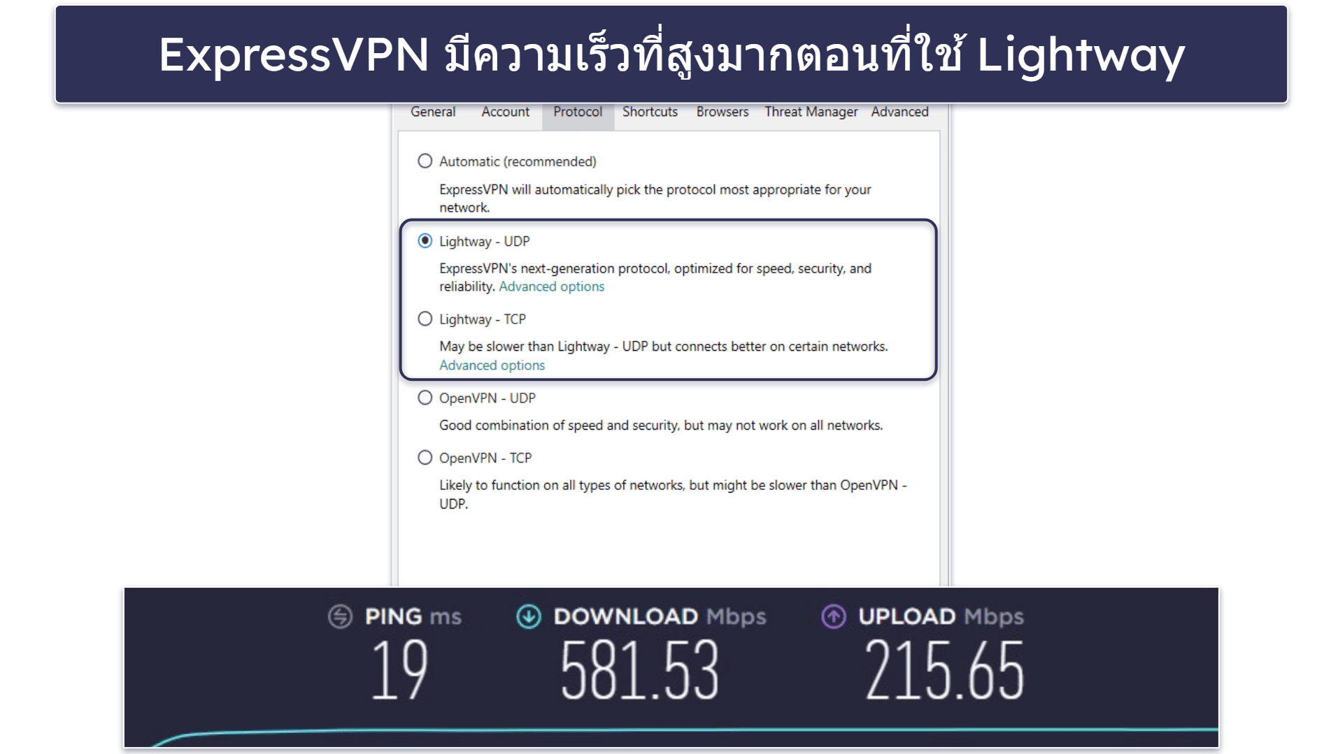 🥇1. ExpressVPN — VPN ที่ดีที่สุดโดยรวมในปี 2026