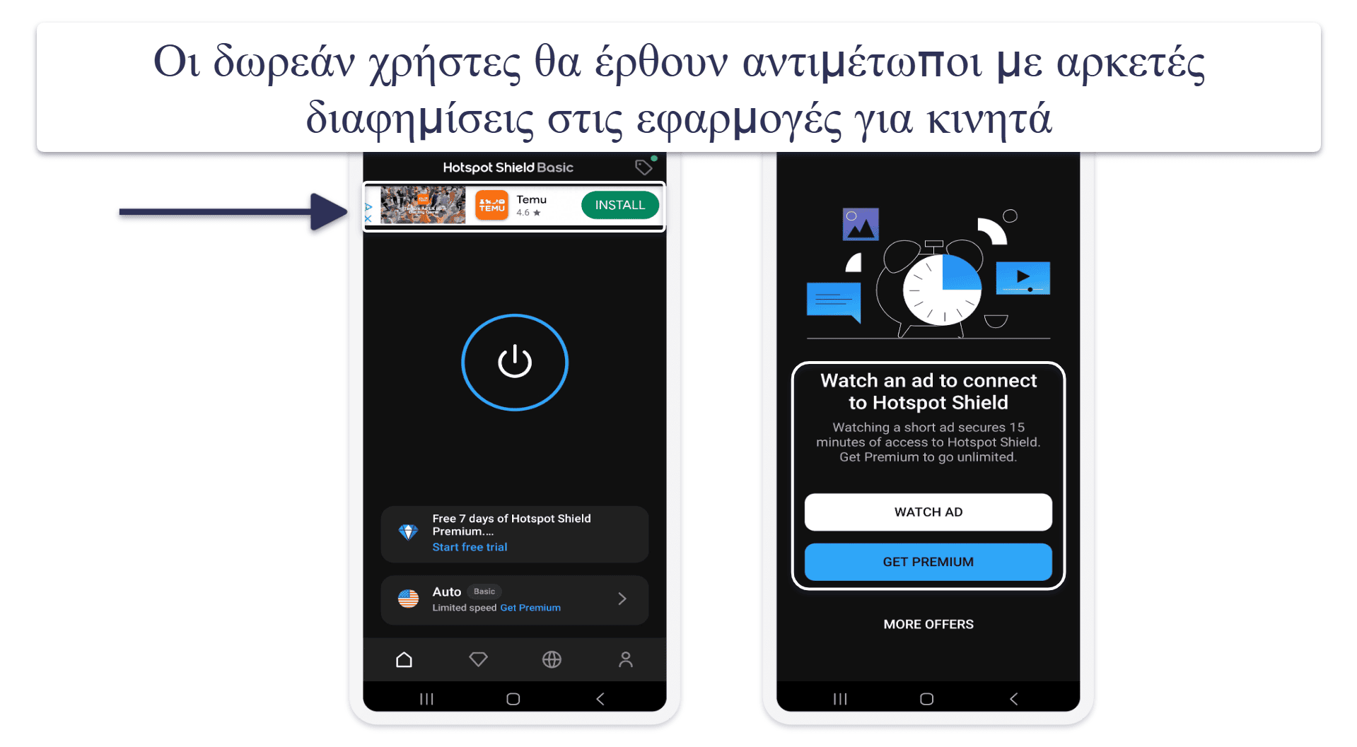 4. Hotspot Shield — Καλό για ασφαλή περιήγηση στο διαδίκτυο