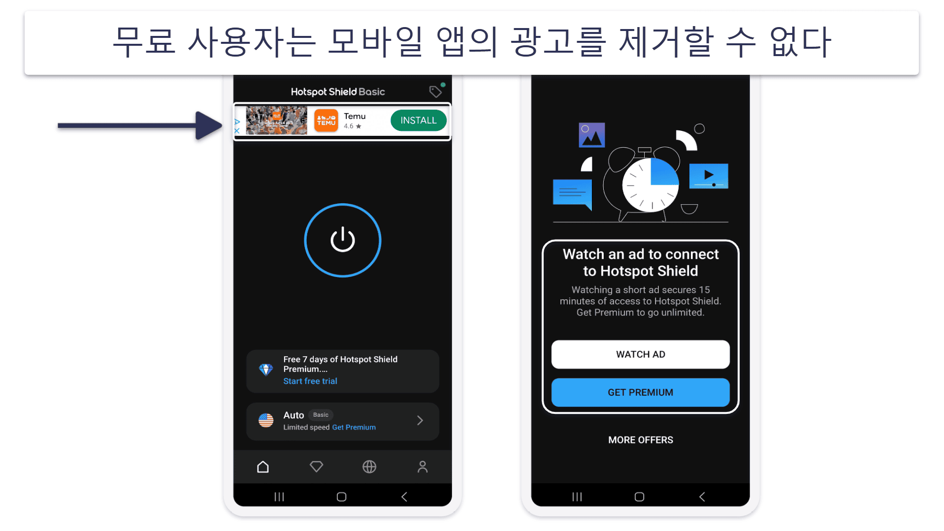 4. Hotspot Shield — 보안 웹 브라우징에 좋은 서비스