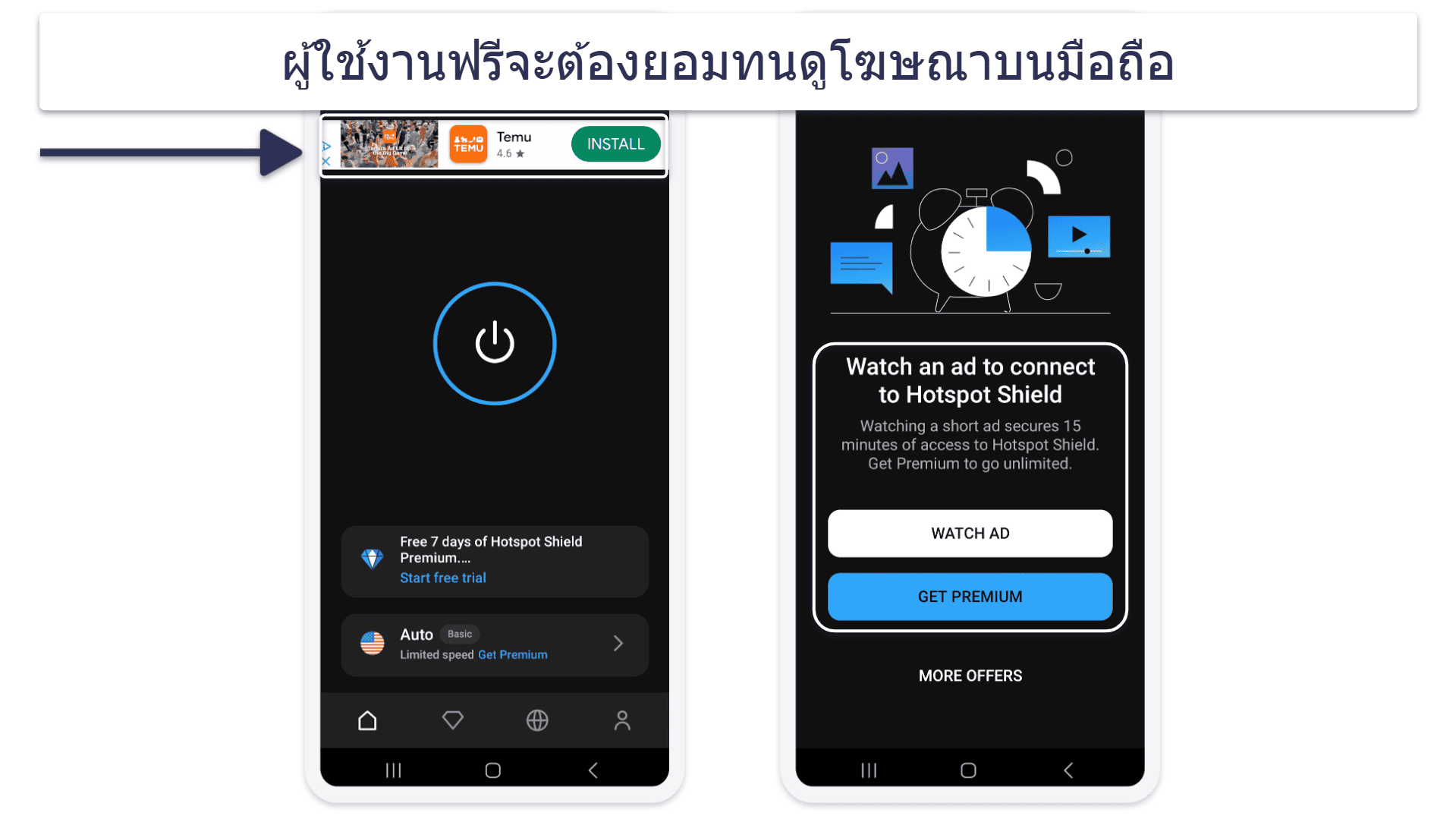 4. Hotspot Shield — เหมาะสำหรับการใช้งานที่ปลอดภัย
