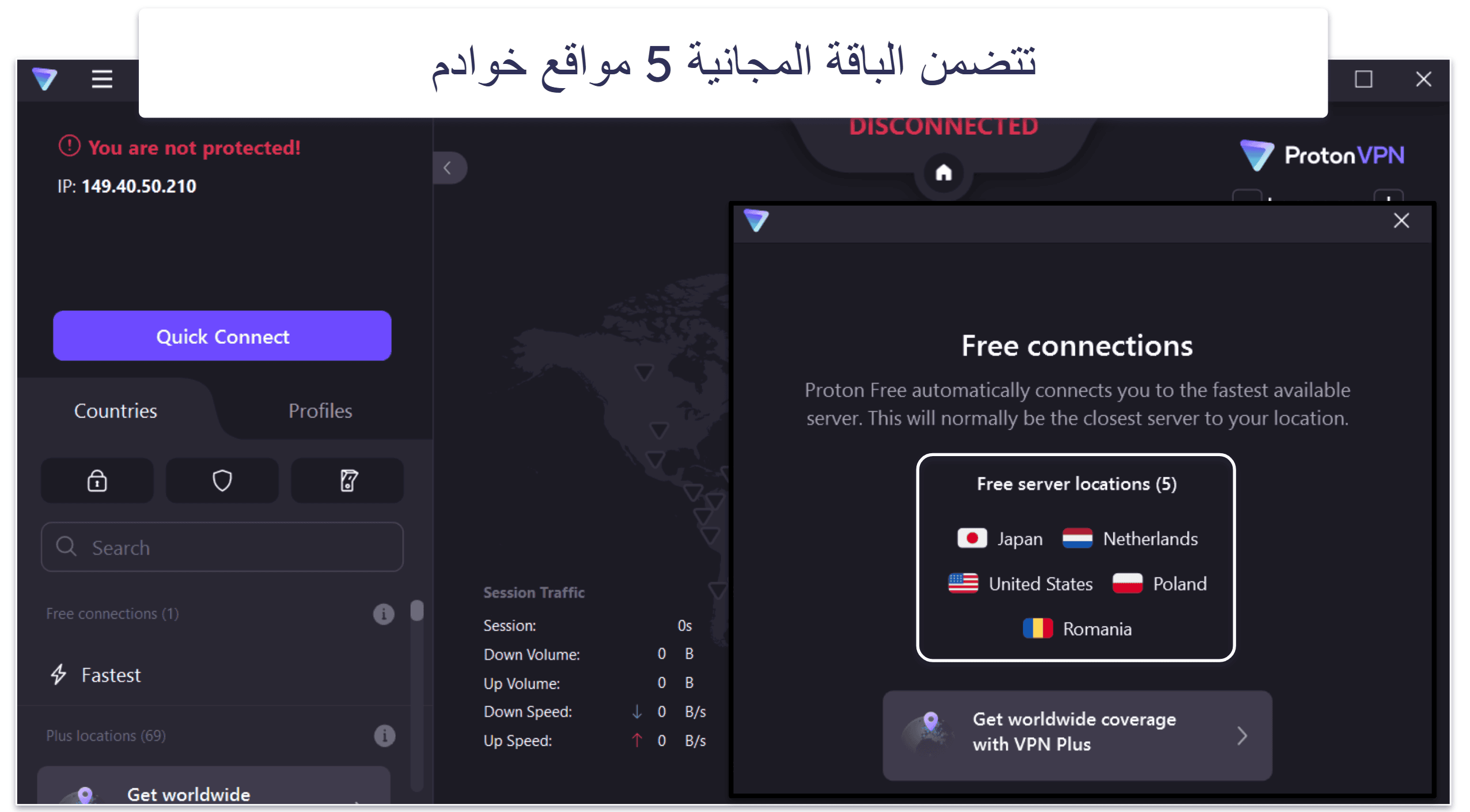 🥈2. Proton VPN — احصل على باقة مجانية ببيانات غير محدودة + سريعة جدًا