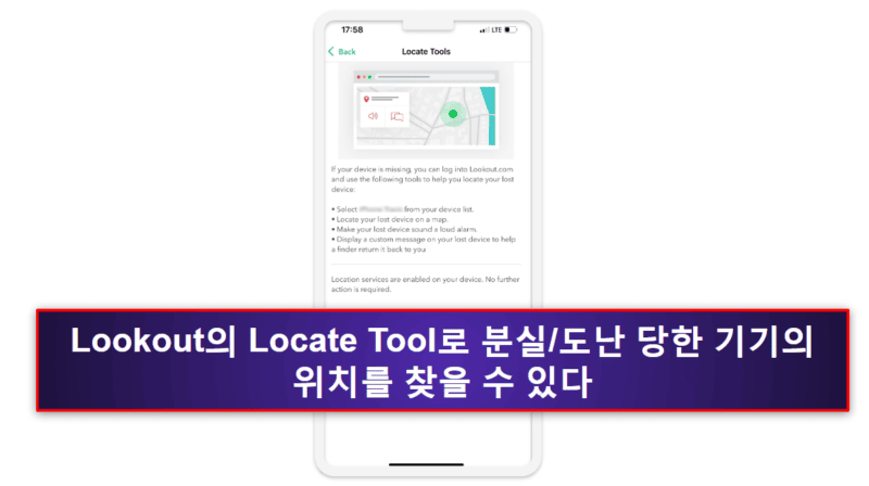 6. Lookout Mobile Security for iOS — 좋은 유출 모니터링 &amp; 도난 방지 도구