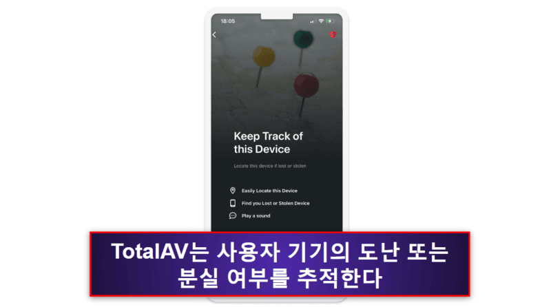 4. TotalAV Mobile Security — 다양한 무료 iOS 기능들