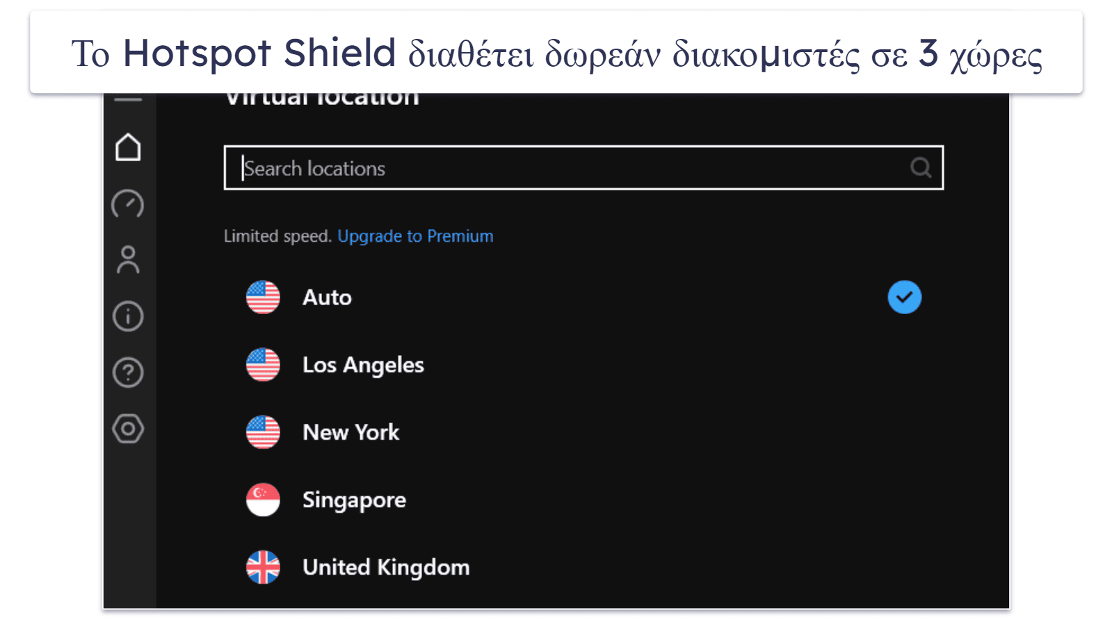 5. Hotspot Shield — Καλό για ασφαλή περιήγηση στο διαδίκτυο