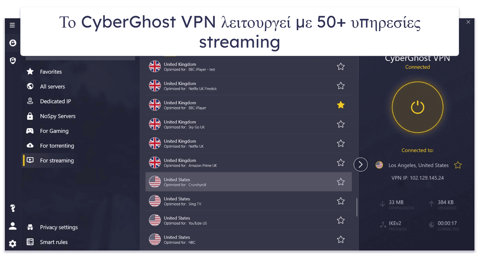 🥈2. CyberGhost VPN — Πραγματικά καλό VPN για streaming (με δωρεάν δοκιμή &amp; εγγύηση επιστροφής χρημάτων διάρκειας 45 ημερών)