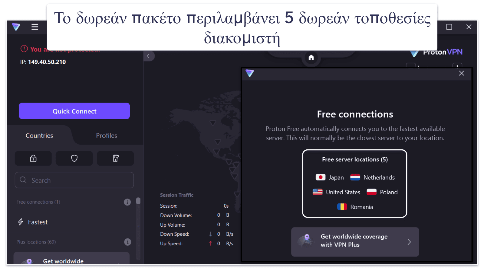 🥈2. Proton VPN — Εξαιρετικό δωρεάν πακέτο με απεριόριστα δεδομένα + πολύ γρήγορο