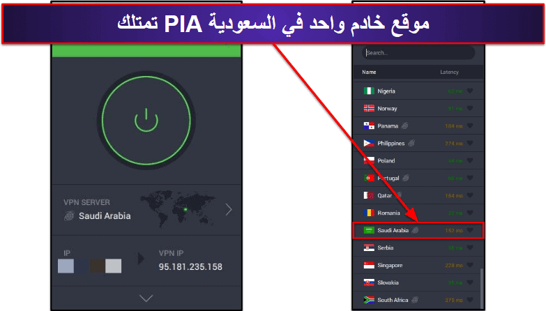🥇1. Private Internet Access – أفضل شبكة افتراضية خاصة للحصول على عنوان IP سعودي