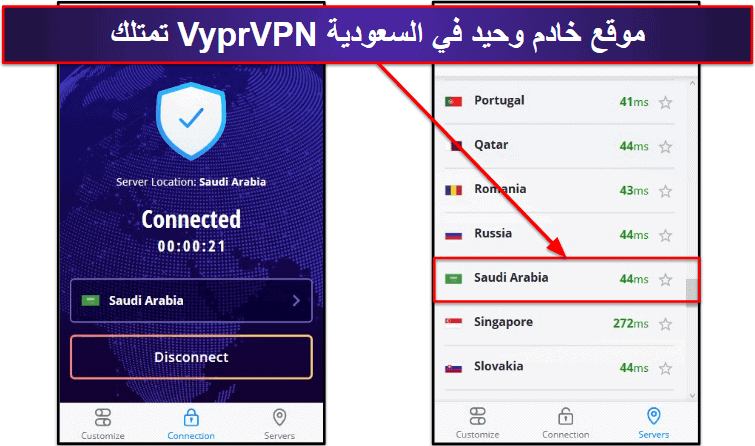 🥉3. VyprVPN – شبكة افتراضية خاصة رائعة للاتصال بالعديد من الأجهزة