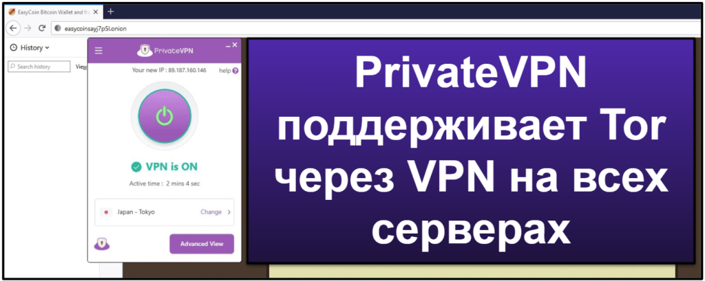 Функции PrivateVPN