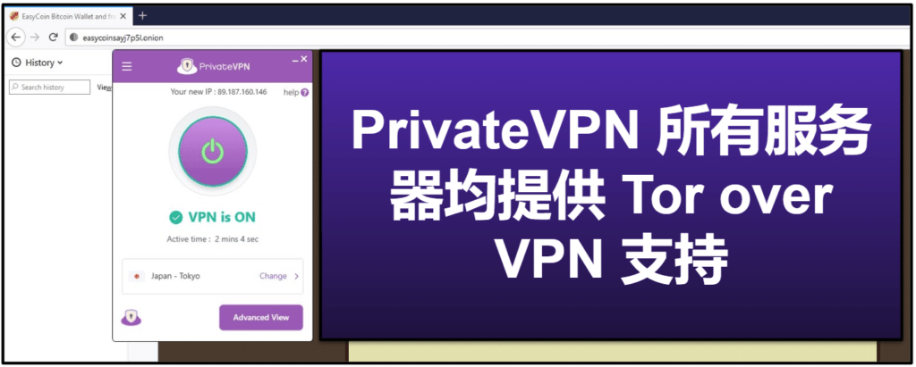 PrivateVPN 功能