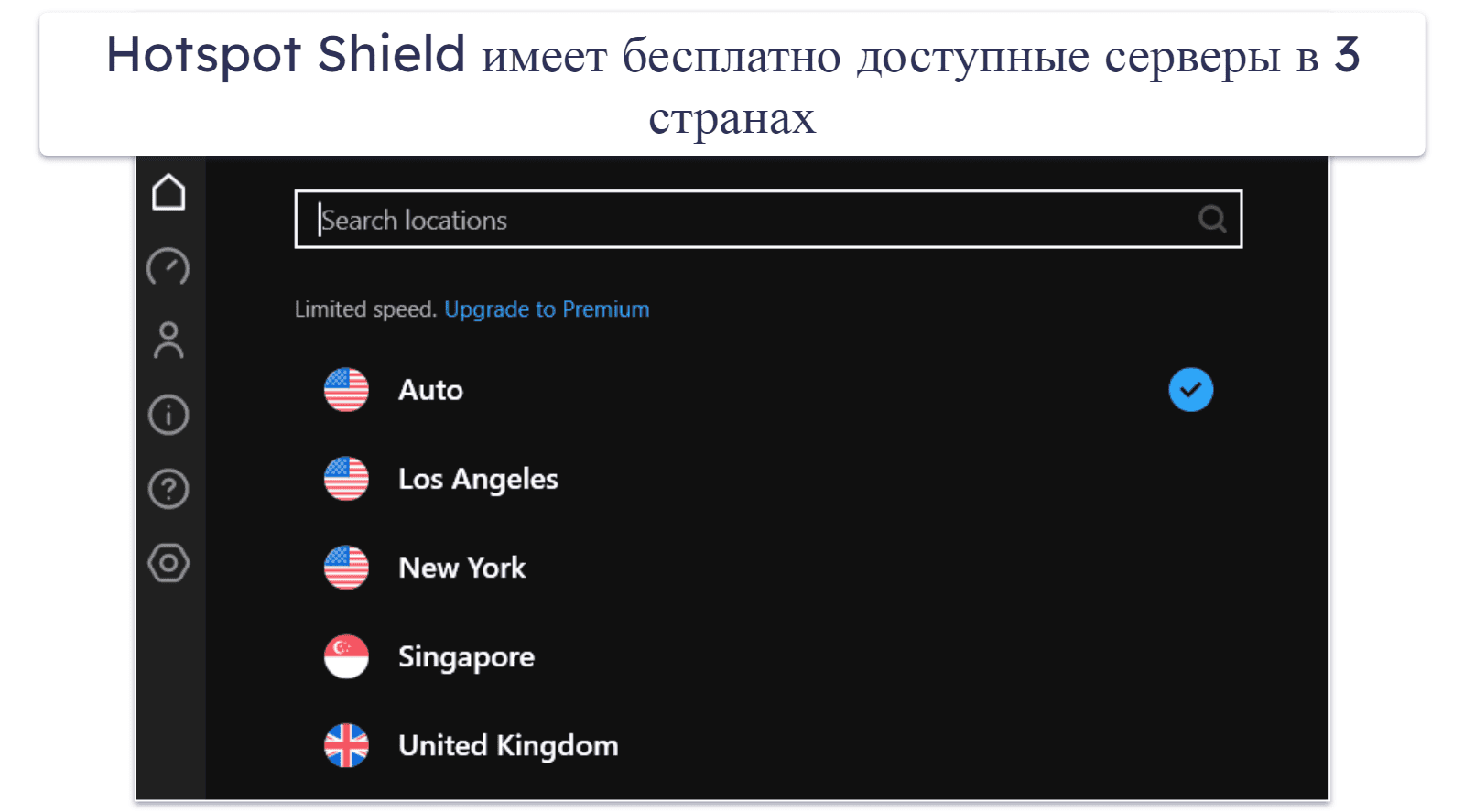 Hotspot Shield