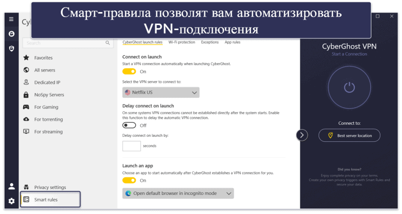 🥈2. CyberGhost VPN — очень хороший VPN для стриминга (с бесплатной пробной версией и 45-дневной гарантией)