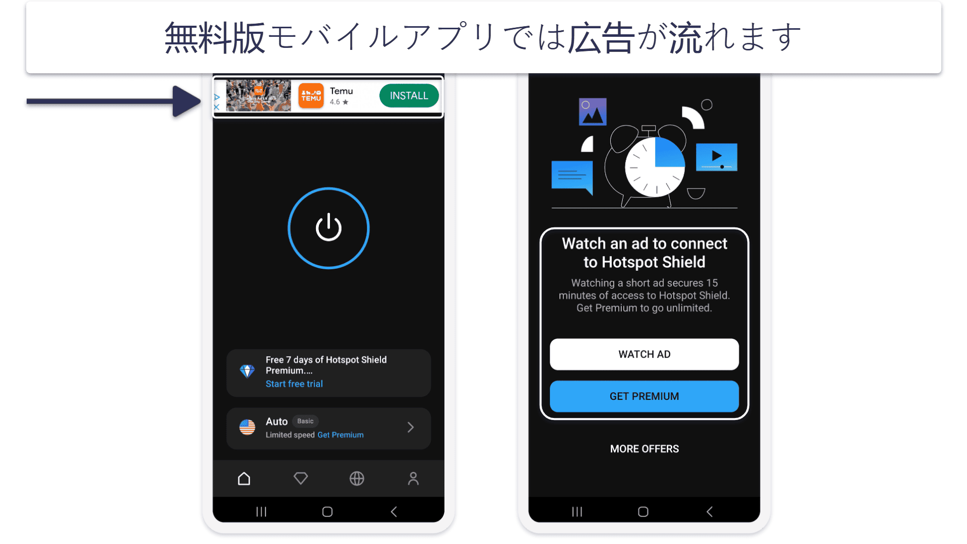 4. Hotspot Shield：安全にブラウジングするのにおすすめ