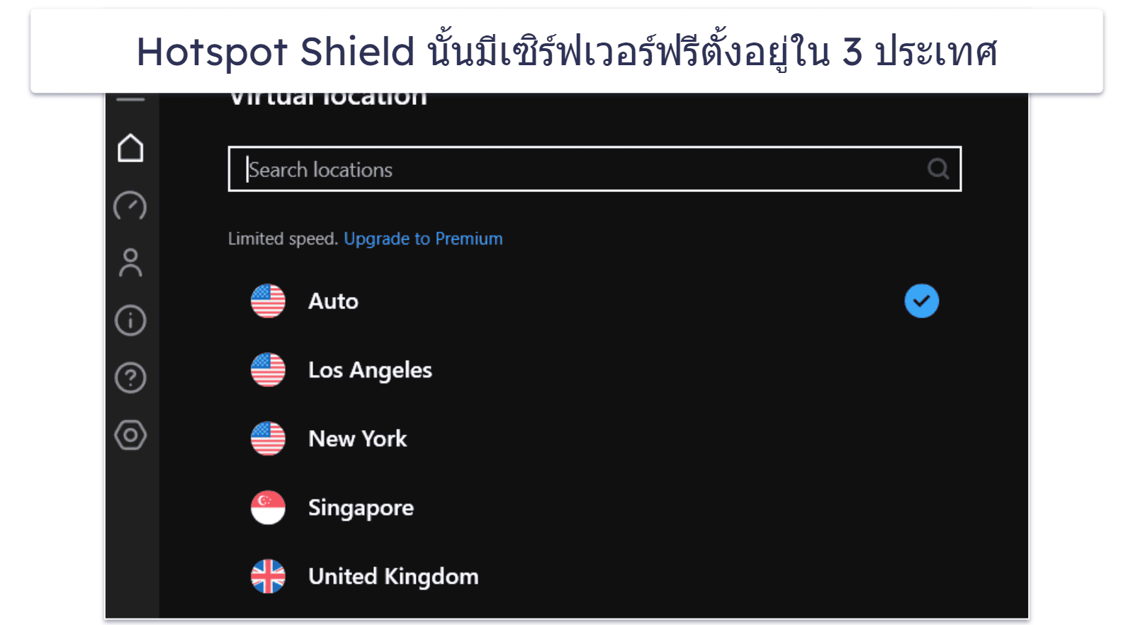 Hotspot Shield
