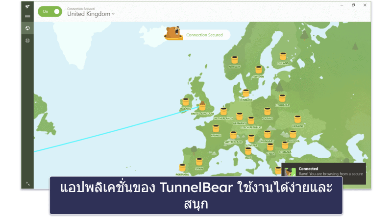 7. TunnelBear — VPN ฟรี ที่ดีมากสำหรับผู้ใช้งานใหม่