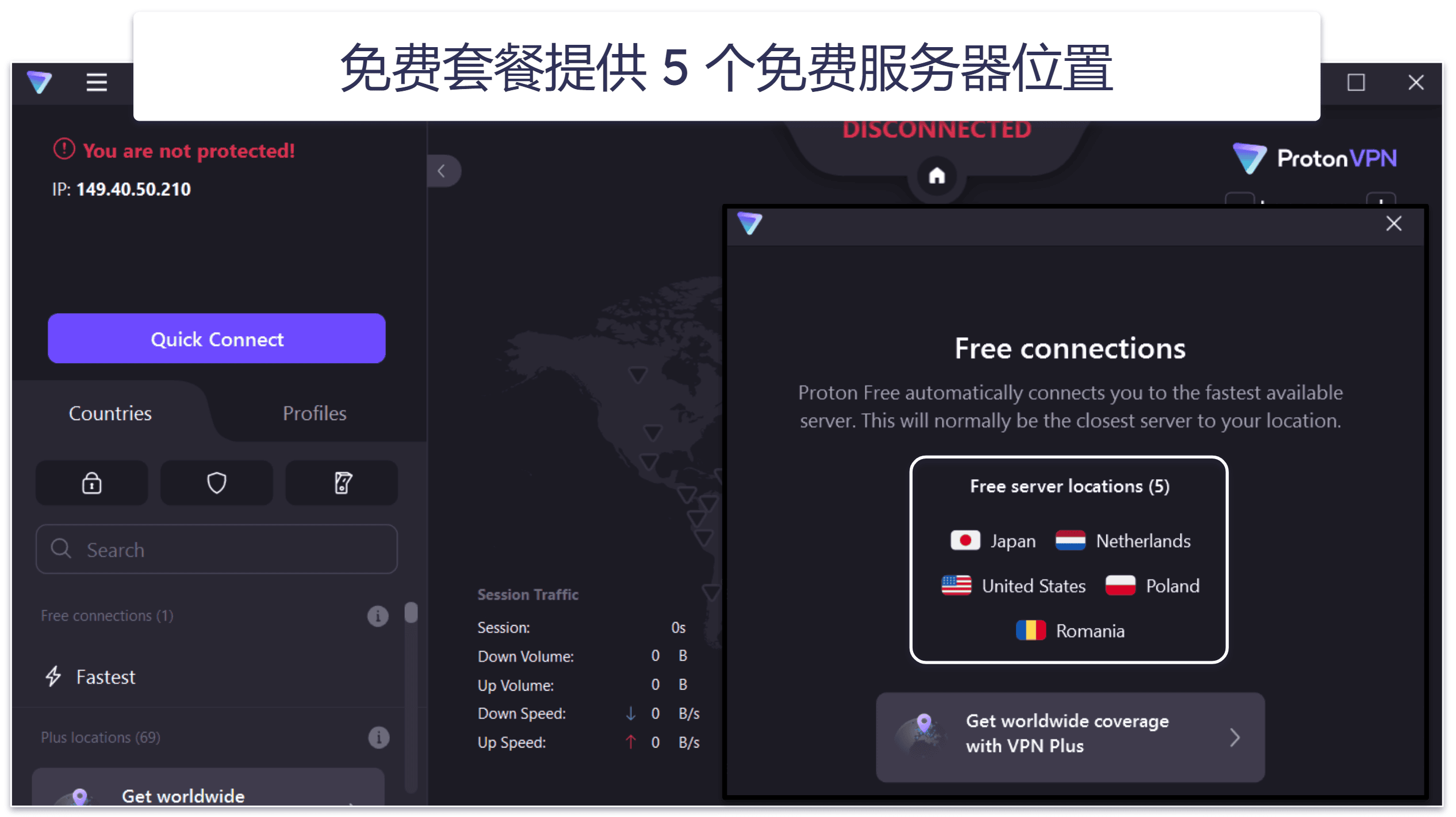 🥈2. Proton VPN— 免费套餐出色 + 不限流量 + 速度快