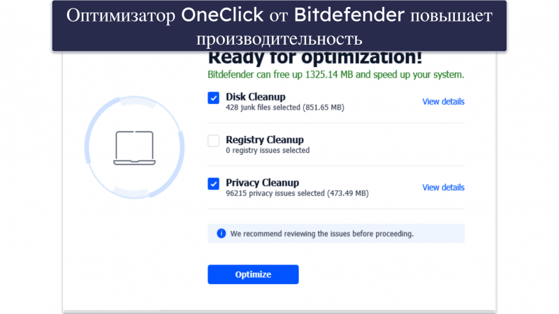 🥈2. Bitdefender — легкий сканер с автоматическим игровым режимом