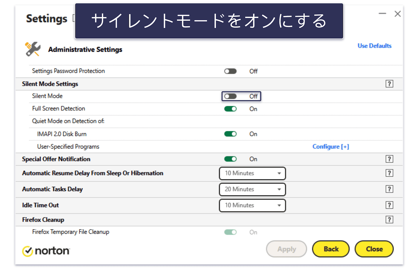 ゲームモード付きのウイルス対策を設定する方法
