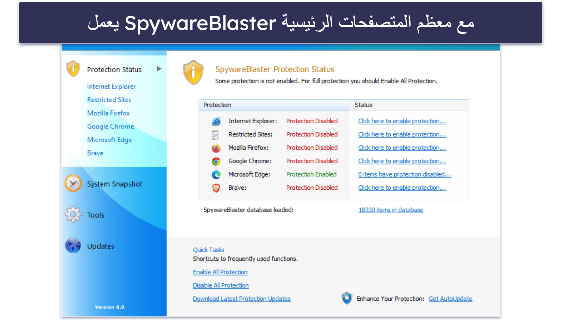 خيار إضافي: SpywareBlaster : الأفضل لحماية إضافية أثناء التصفح