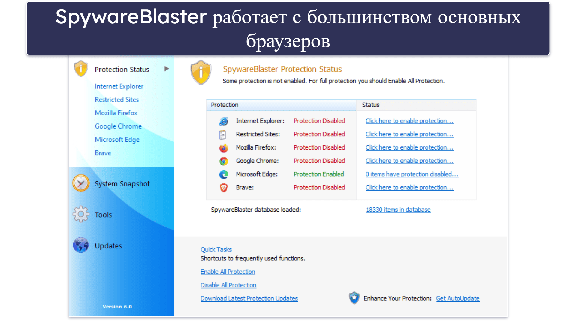 Бонус. SpywareBlaster — лучший для дополнительной защиты во время браузинга