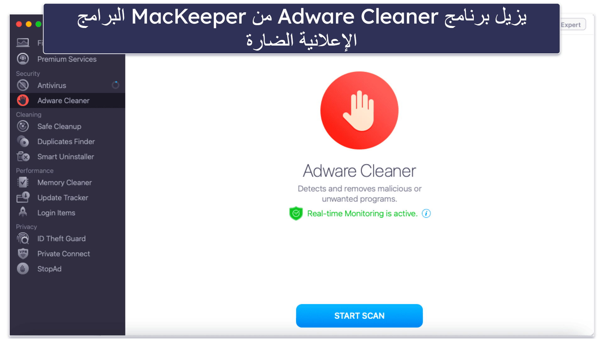 8.  MacKeeper : إزالة برامج التجسس بسهولة وسرعة (لأجهزة Mac فقط)
