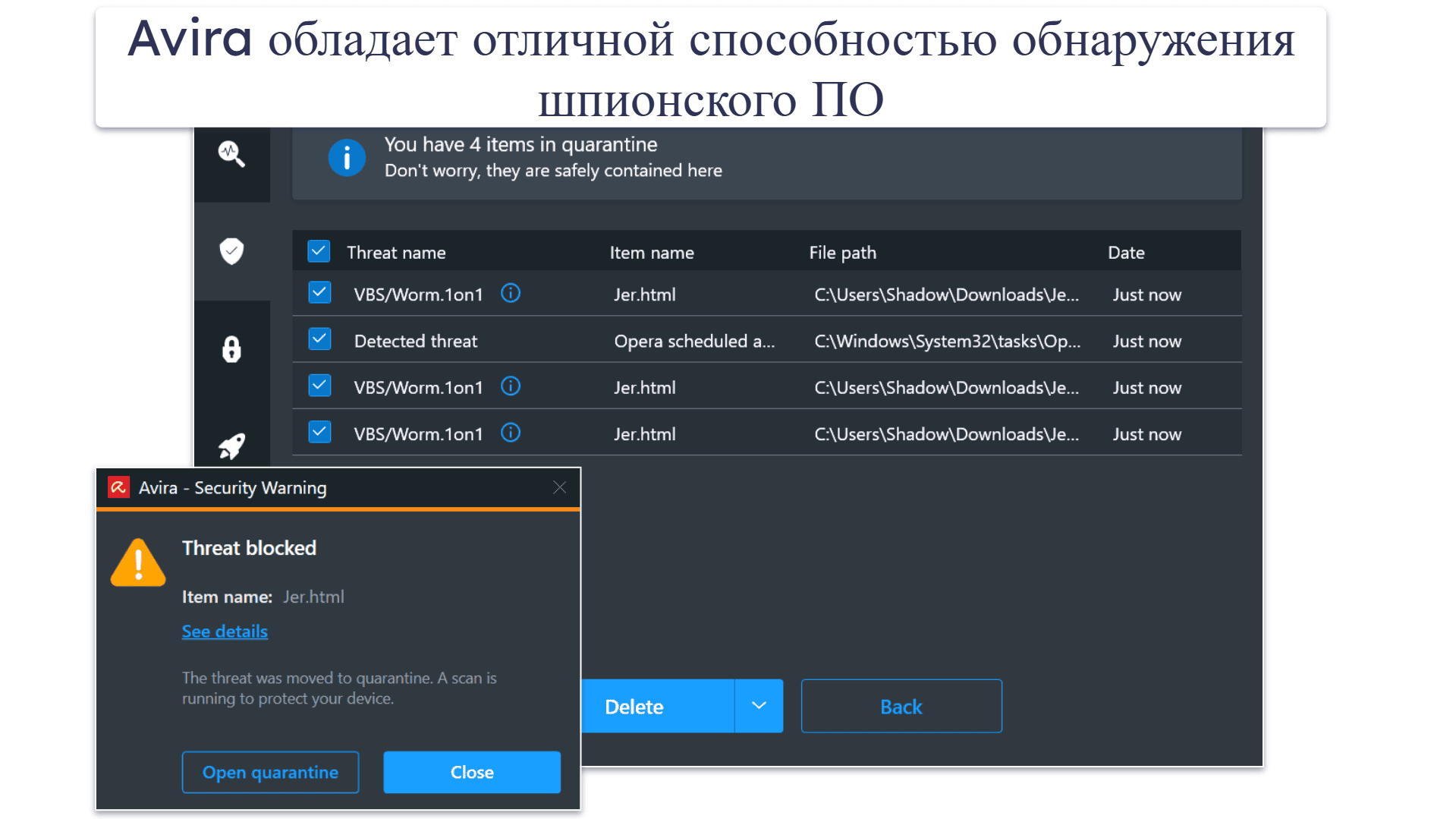 7. Avira — лучшая бесплатная защита от шпионского ПО