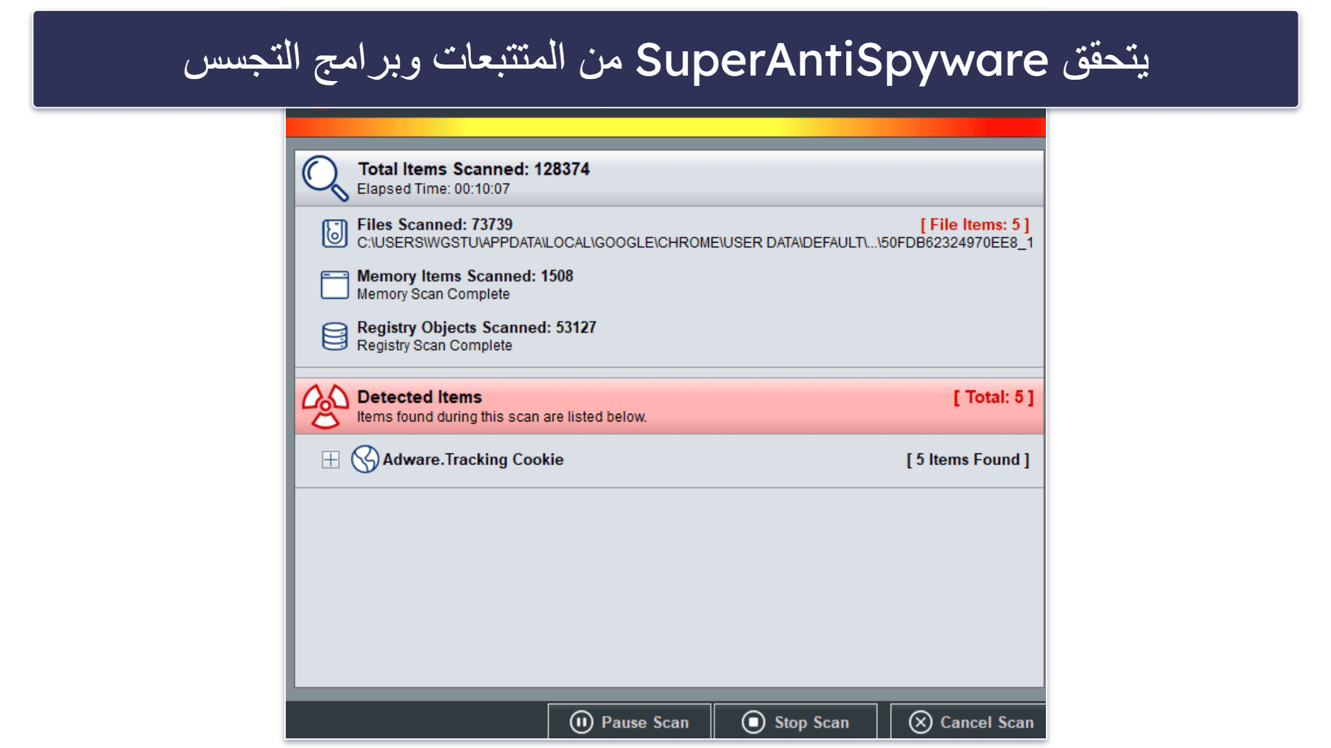 10.  SUPERAntiSpyware : الأفضل للحماية الإضافية من برامج التجسس
