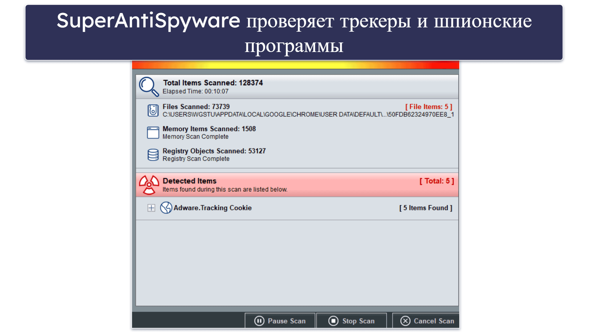 10. SUPERAntiSpyware — лучший выбор для дополнительной защиты от шпионажа