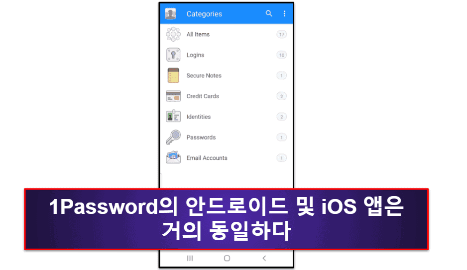1Password 모바일 앱