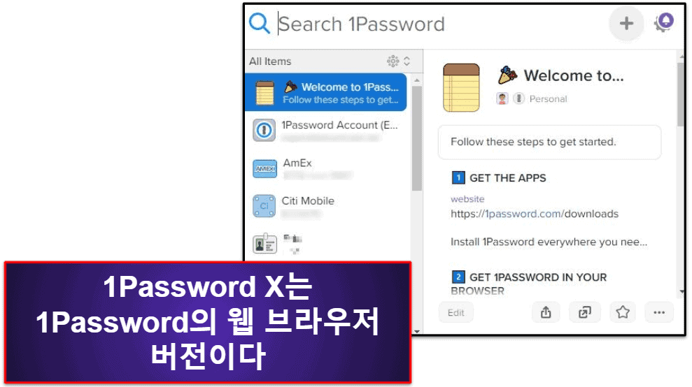 1Password 보안 기능들