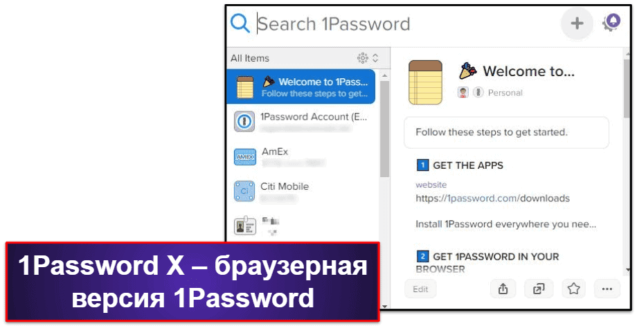 Функции обеспечения безопасности 1Password